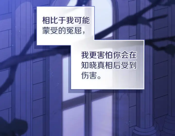 《双胞胎姐姐不再相信他人》第59话 难以启齿的事图88