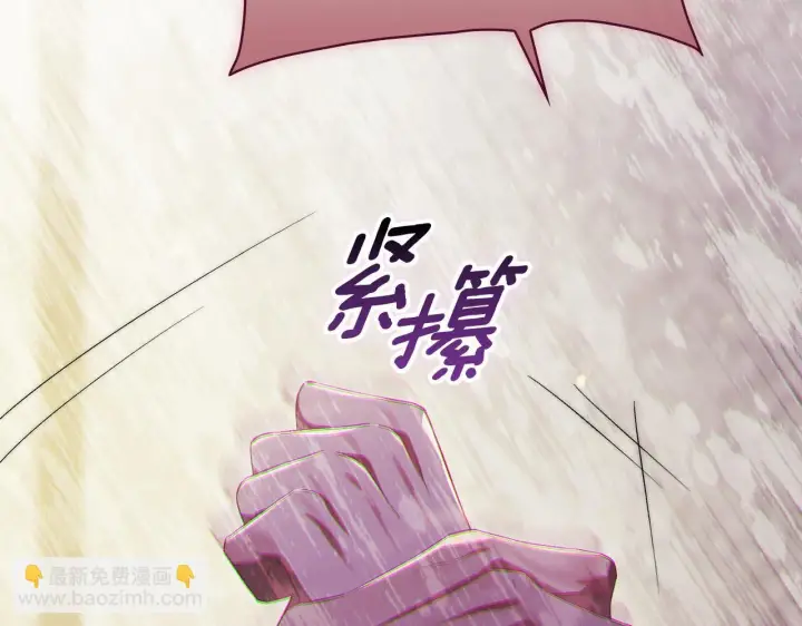《双胞胎姐姐不再相信他人》第59话 难以启齿的事图9