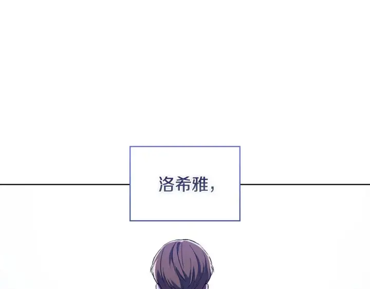 《双胞胎姐姐不再相信他人》第59话 难以启齿的事图90