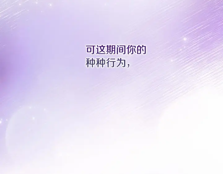 《双胞胎姐姐不再相信他人》第59话 难以启齿的事图98