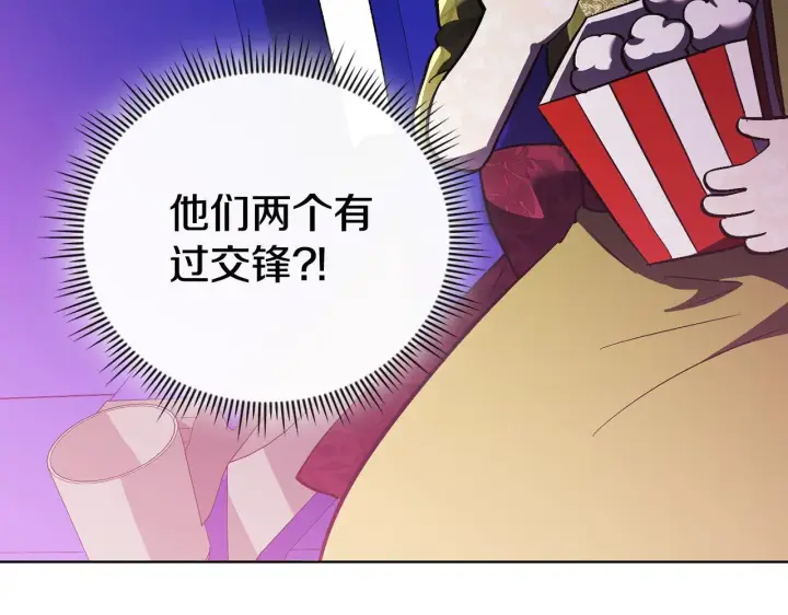 《双胞胎姐姐不再相信他人》第60话 二人世界图101