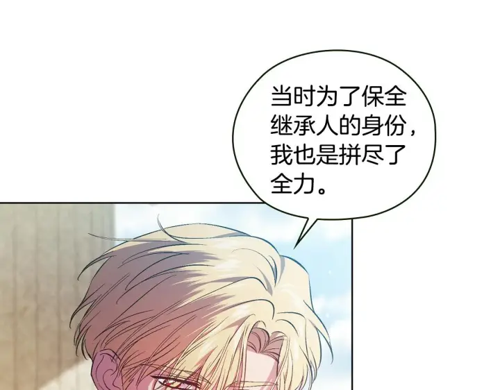 《双胞胎姐姐不再相信他人》第60话 二人世界图103