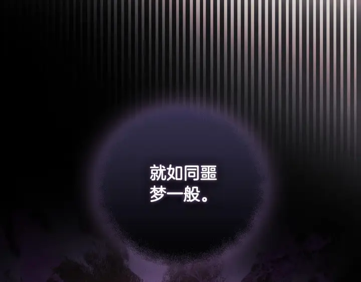 《双胞胎姐姐不再相信他人》第60话 二人世界图107