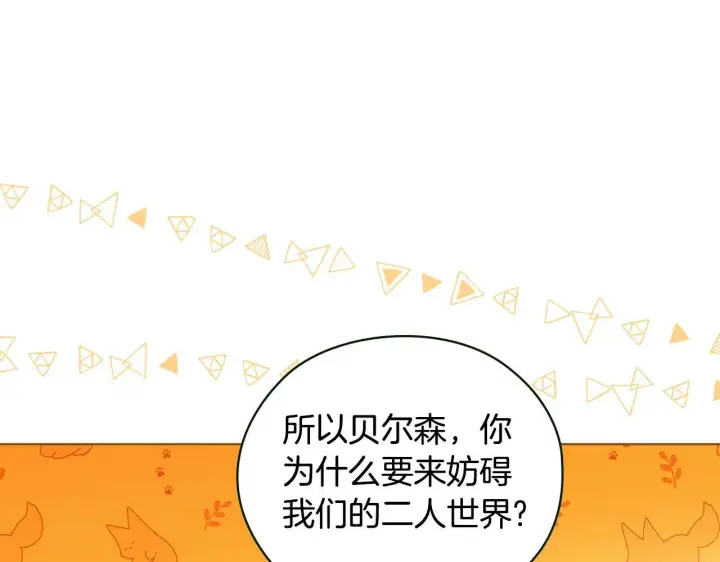 《双胞胎姐姐不再相信他人》第60话 二人世界图113