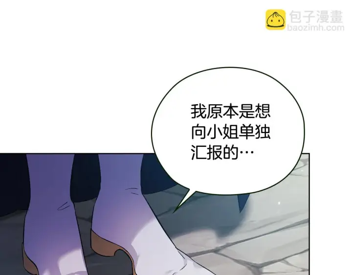 《双胞胎姐姐不再相信他人》第60话 二人世界图115