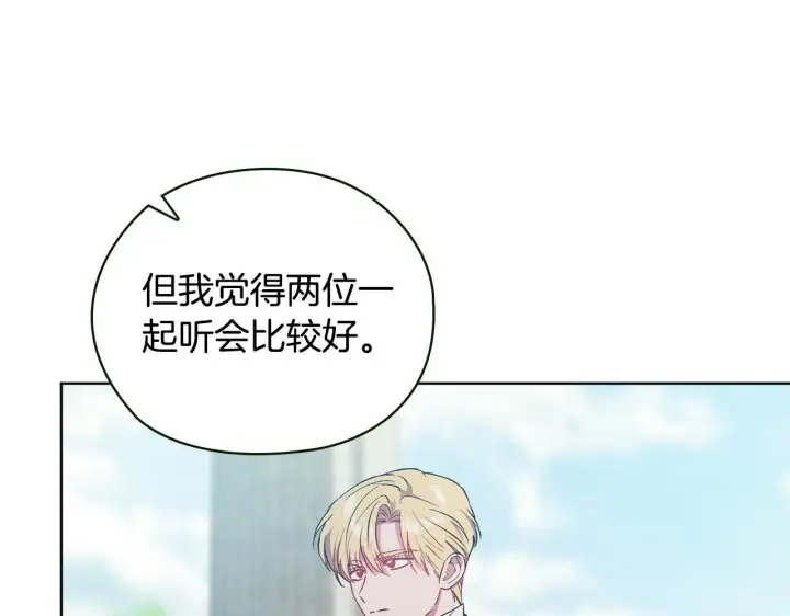 《双胞胎姐姐不再相信他人》第60话 二人世界图117