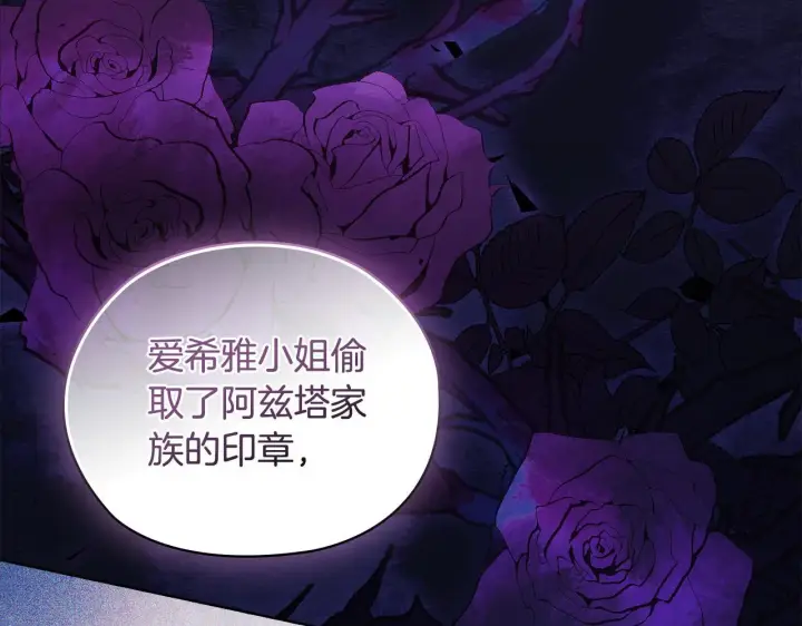 《双胞胎姐姐不再相信他人》第60话 二人世界图123