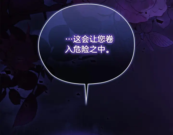 《双胞胎姐姐不再相信他人》第60话 二人世界图128