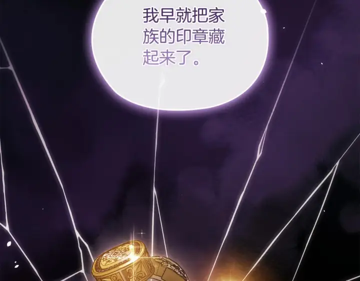 《双胞胎姐姐不再相信他人》第60话 二人世界图134