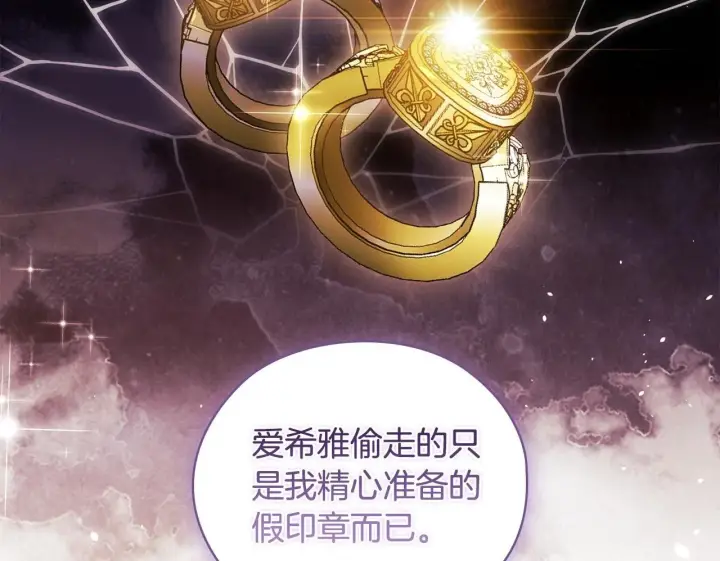 《双胞胎姐姐不再相信他人》第60话 二人世界图135