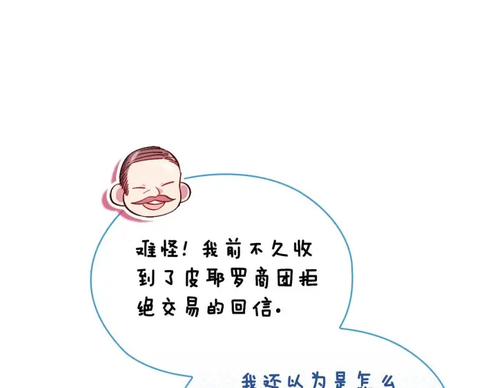 《双胞胎姐姐不再相信他人》第60话 二人世界图137