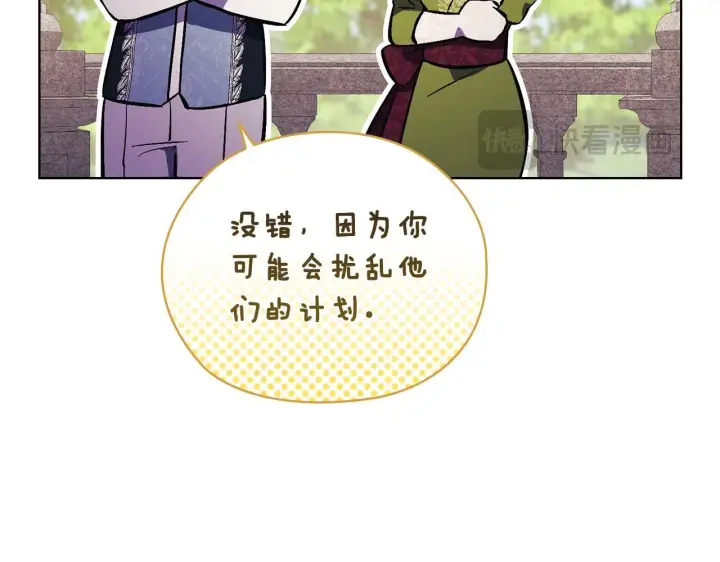 《双胞胎姐姐不再相信他人》第60话 二人世界图139
