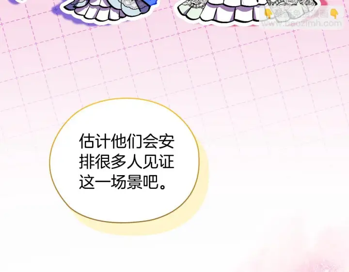 《双胞胎姐姐不再相信他人》第60话 二人世界图142