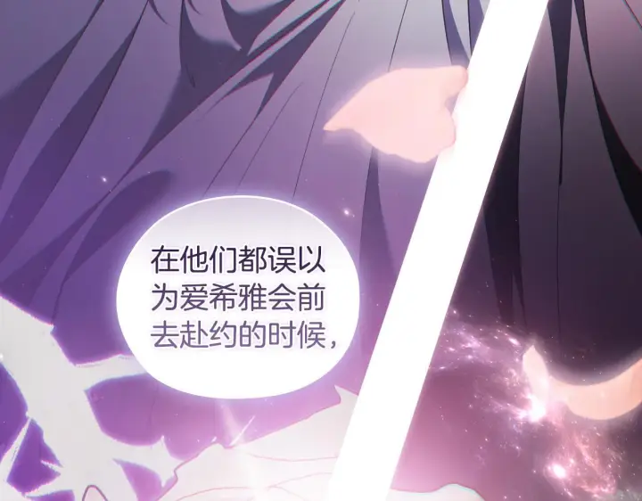 《双胞胎姐姐不再相信他人》第60话 二人世界图152
