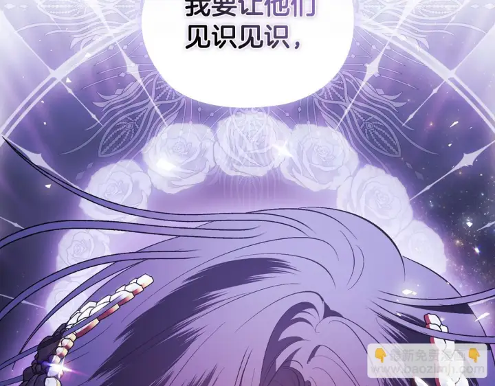 《双胞胎姐姐不再相信他人》第60话 二人世界图158
