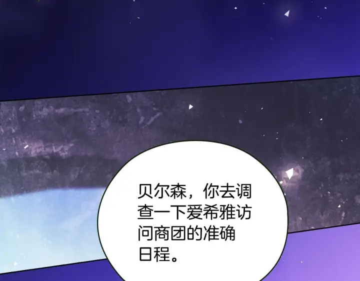 《双胞胎姐姐不再相信他人》第60话 二人世界图163