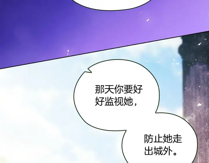 《双胞胎姐姐不再相信他人》第60话 二人世界图164