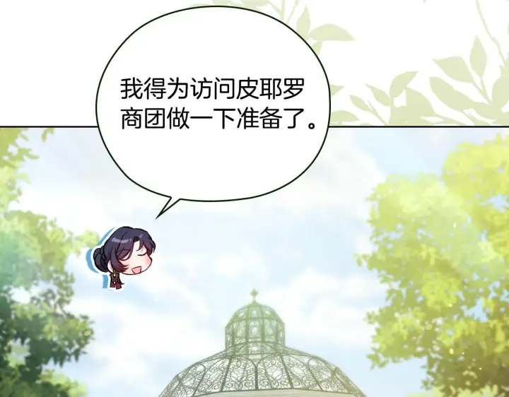 《双胞胎姐姐不再相信他人》第60话 二人世界图171