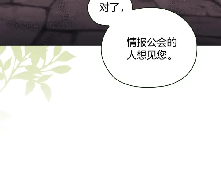 《双胞胎姐姐不再相信他人》第60话 二人世界图173