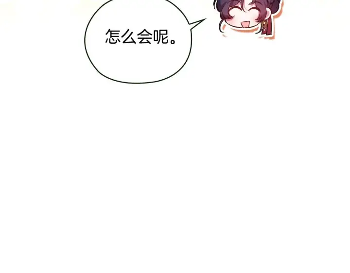 《双胞胎姐姐不再相信他人》第60话 二人世界图179