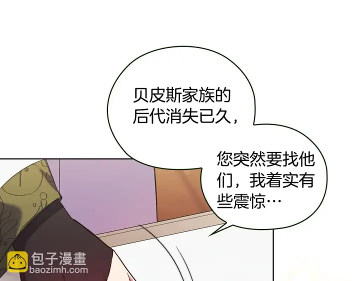 《双胞胎姐姐不再相信他人》第60话 二人世界图180