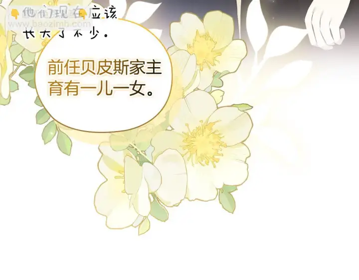 《双胞胎姐姐不再相信他人》第60话 二人世界图184