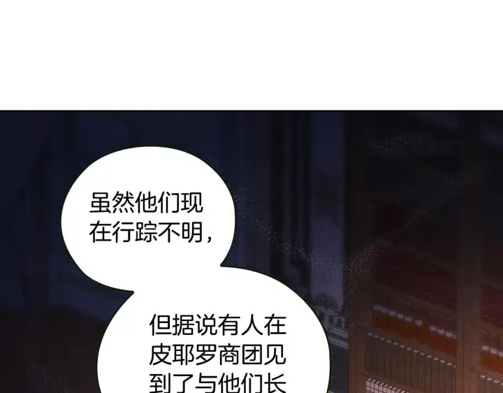 《双胞胎姐姐不再相信他人》第60话 二人世界图187