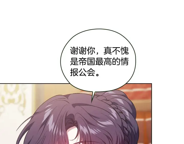 《双胞胎姐姐不再相信他人》第60话 二人世界图190