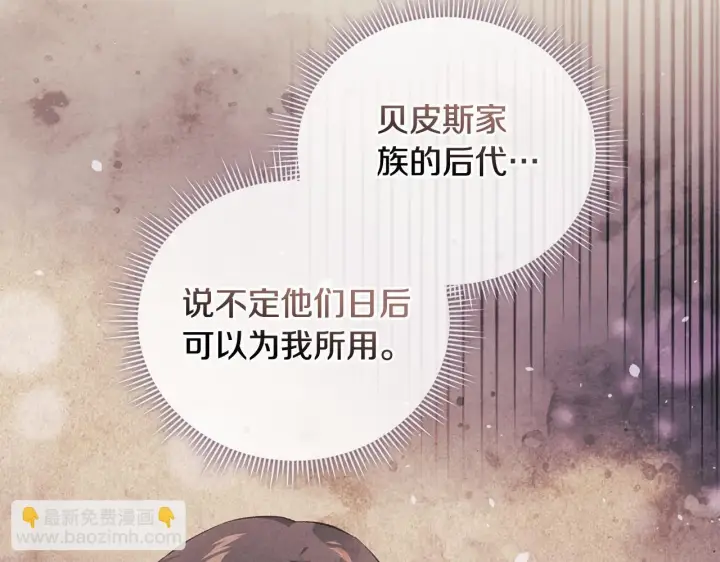 《双胞胎姐姐不再相信他人》第60话 二人世界图194