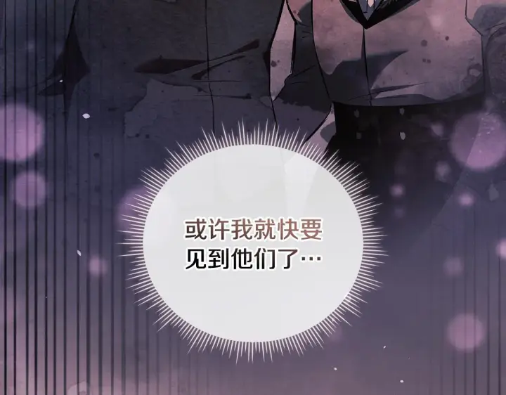 《双胞胎姐姐不再相信他人》第60话 二人世界图196