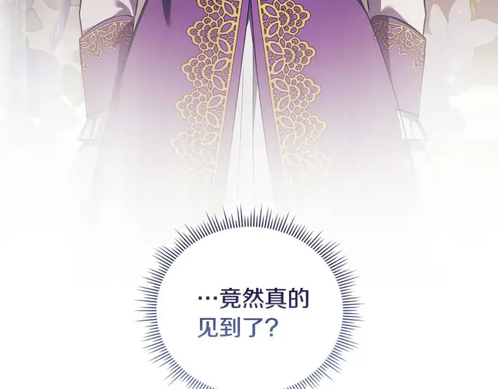 《双胞胎姐姐不再相信他人》第60话 二人世界图202