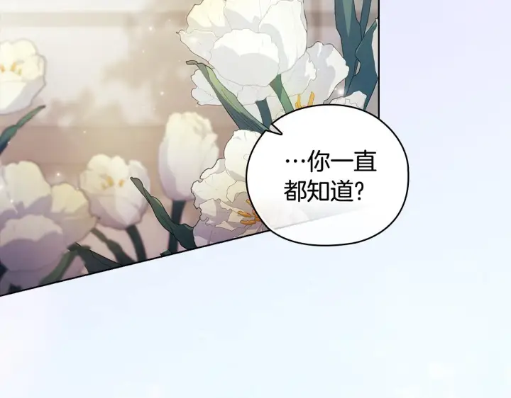 《双胞胎姐姐不再相信他人》第60话 二人世界图22