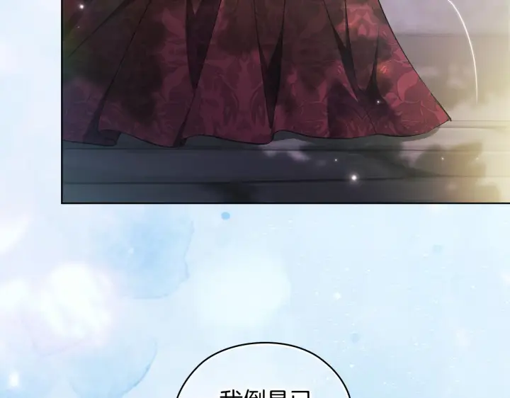 《双胞胎姐姐不再相信他人》第60话 二人世界图24