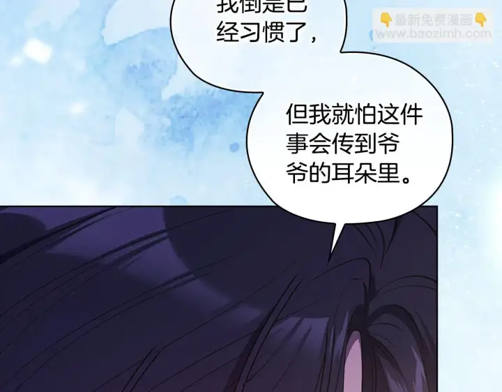 《双胞胎姐姐不再相信他人》第60话 二人世界图25