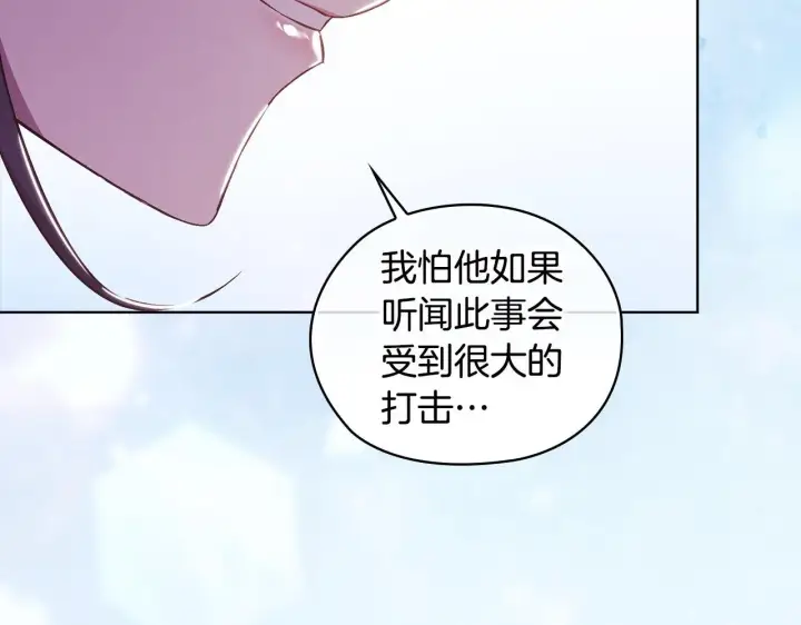 《双胞胎姐姐不再相信他人》第60话 二人世界图27