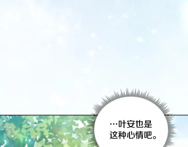 《双胞胎姐姐不再相信他人》第60话 二人世界图31