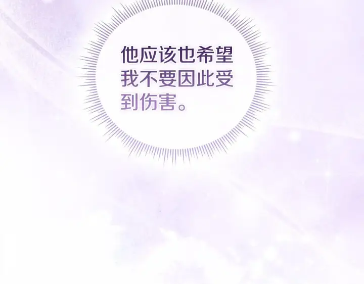 《双胞胎姐姐不再相信他人》第60话 二人世界图35