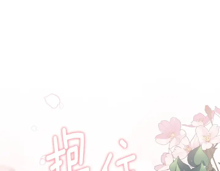 《双胞胎姐姐不再相信他人》第60话 二人世界图41