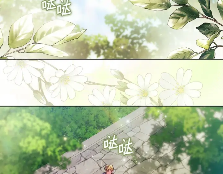《双胞胎姐姐不再相信他人》第60话 二人世界图5