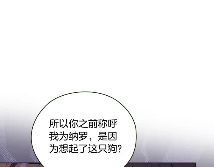 《双胞胎姐姐不再相信他人》第60话 二人世界图60