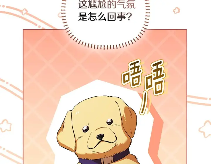 《双胞胎姐姐不再相信他人》第60话 二人世界图78