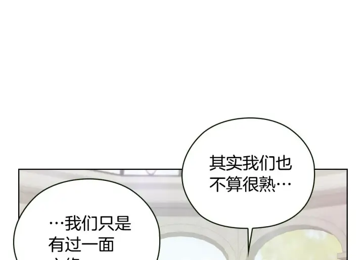 《双胞胎姐姐不再相信他人》第60话 二人世界图90
