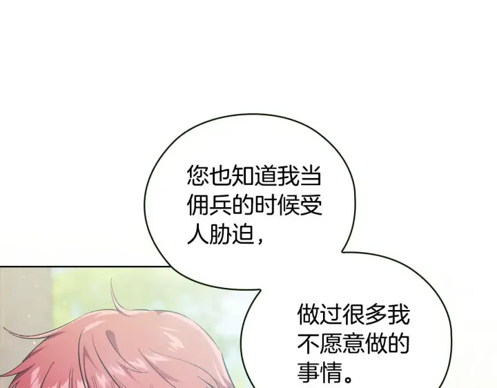 《双胞胎姐姐不再相信他人》第60话 二人世界图92