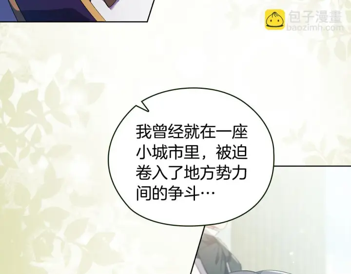 《双胞胎姐姐不再相信他人》第60话 二人世界图94