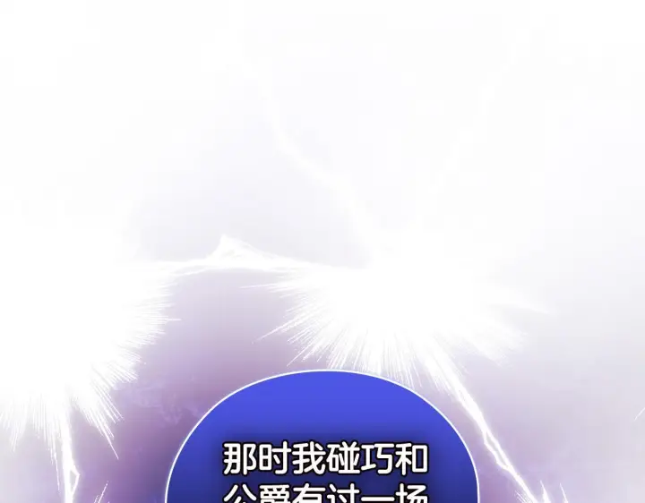 《双胞胎姐姐不再相信他人》第60话 二人世界图97