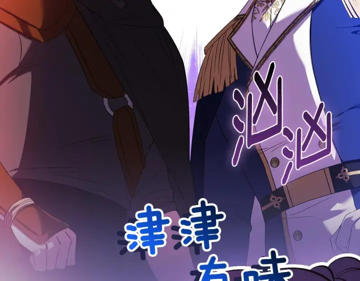 《双胞胎姐姐不再相信他人》第60话 二人世界图99