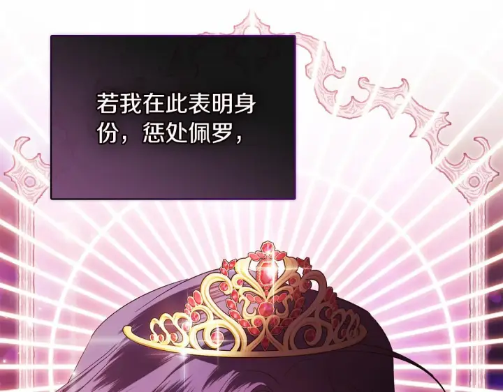 《双胞胎姐姐不再相信他人》第61话 艰难的交易图102