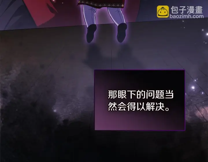 《双胞胎姐姐不再相信他人》第61话 艰难的交易图105