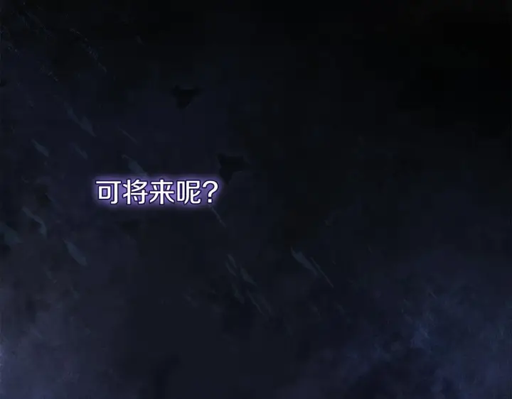 《双胞胎姐姐不再相信他人》第61话 艰难的交易图106