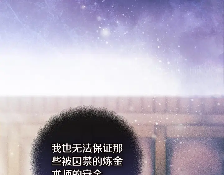 《双胞胎姐姐不再相信他人》第61话 艰难的交易图108